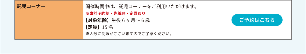 合同就職面接会。両立支援企業が参加予定！企業からの説明を聞くだけでもOK！お子様と一緒にご参加いただけます！履歴書なしでも参加可能。就活に役立つセミナーも開催。キャリアカウンセリングも。