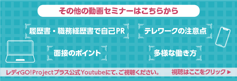pecoの私のレディGO!後編：仕事と育児のバランス。