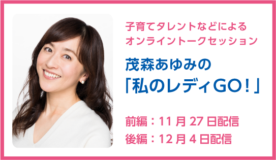 hoshino小chs茂森あゆみの私のレディGO！